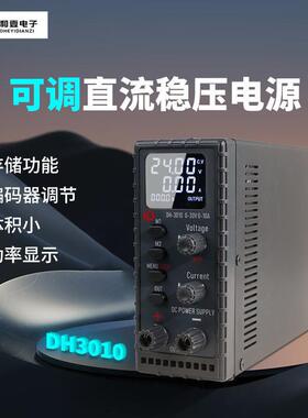 VDH-305/310/605可调0直流稳DH-3005压电源300笔记本维修数显