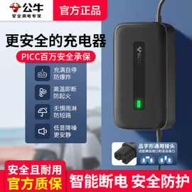 公牛电动车电瓶充电器60v72v20ah适用雅迪台铃铅酸电车三轮车通用