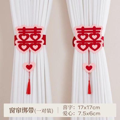 结婚结婚新房客厅婚礼窗帘贴纸