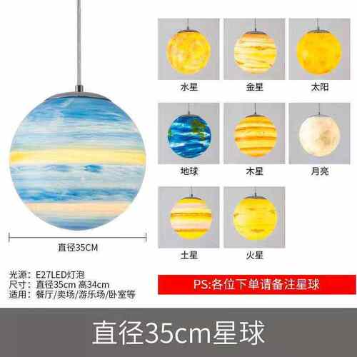 灯具地球灯饰九大月球八大太阳系教室行星星球吊灯创意幼儿园球形