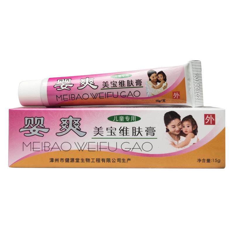 健源堂婴爽软膏美宝维肤草本抑菌乳膏皮肤正品15g563636243