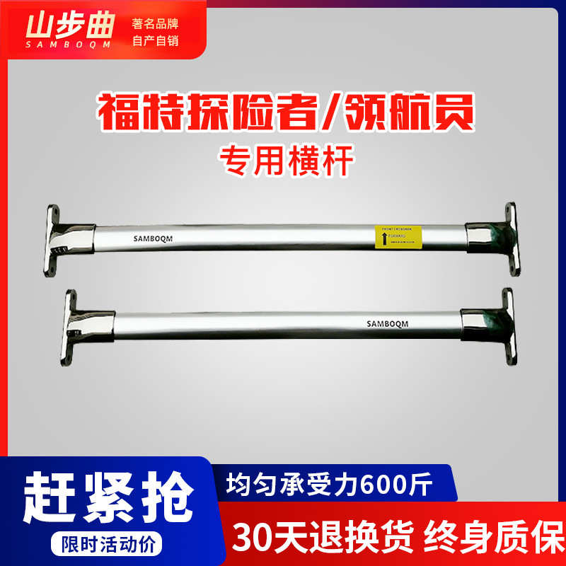 厂家直销昂科雷 昂克雷汽车车顶行李架原厂款横杆专用防盗改装铝