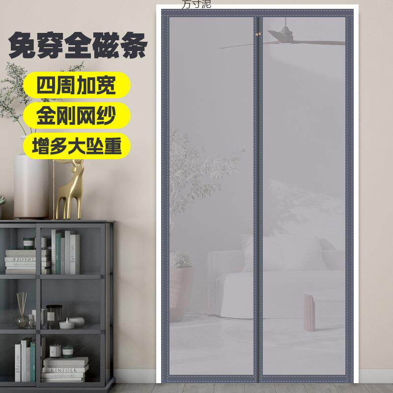 磁条金刚网纱门帘子防蚊夏天防蚊新款家用卧室磁吸纱窗自粘魔术贴