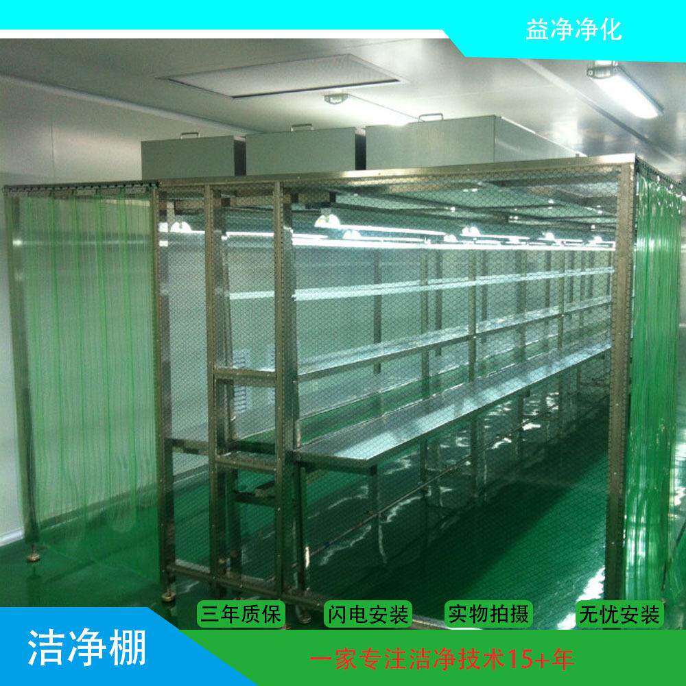 背光源用净化洁净棚生产厂家安装千级FFU简易洁净无尘棚
