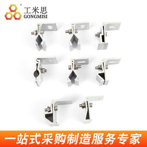 驰铝合钢金角光伏金支架角驰固定件梯形夹具铝合夹具FSQ彩瓦配件