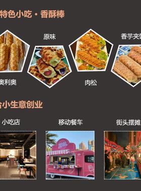 商用电热格香酥奶棒机香酥热狗五牛机热狗AZK烤棒肠机奶油香酥棒