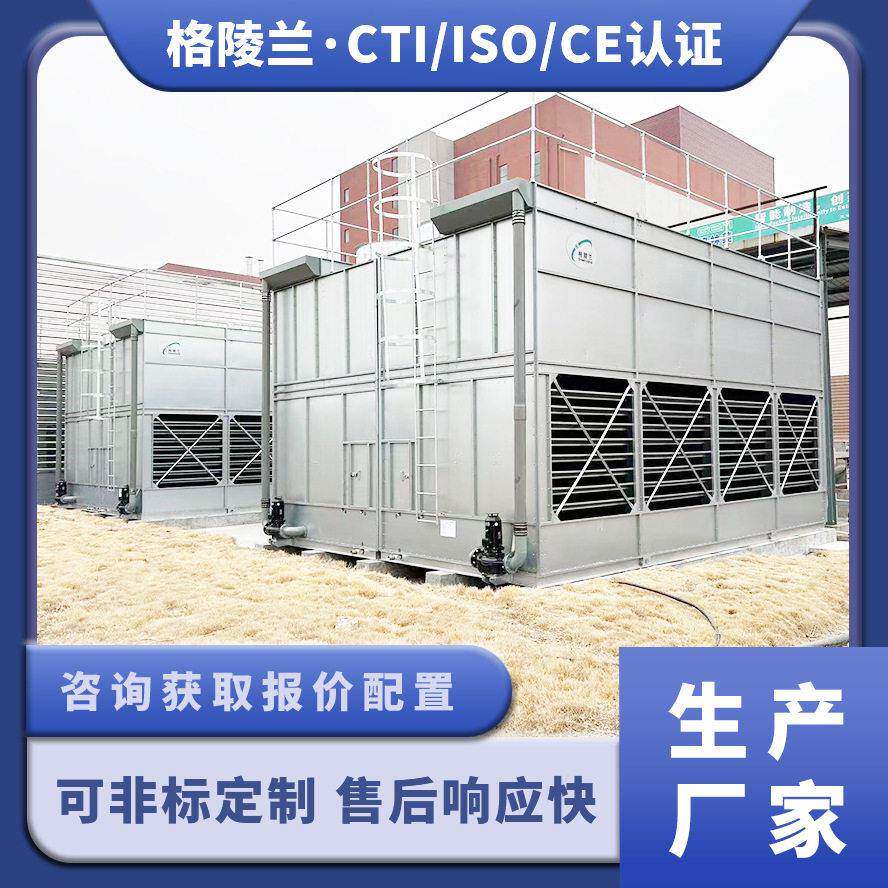 60吨闭式冷水塔系统带蒸发冷却的闭式冷却塔生产凉水塔设备厂