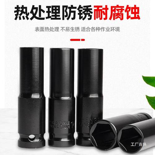 电动扳手六角套筒全套一整套加长厚大飞套头组合大全汽修工具鎏金