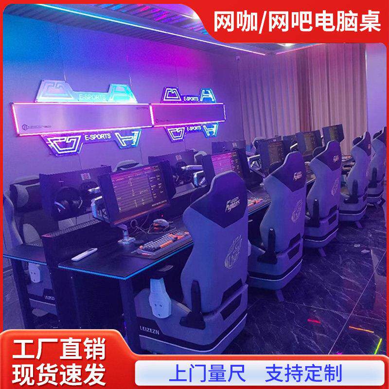 电竞沙发网吧台式电脑桌子电竞酒店桌椅网咖电脑桌电竞套装可定制
