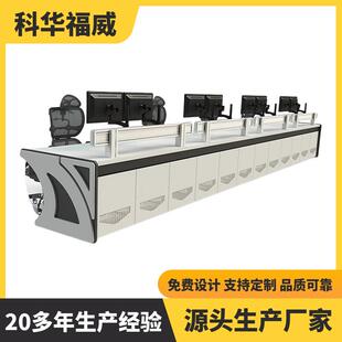 直销多席位控制台钢木结构美观实用指挥中心控制台操作台