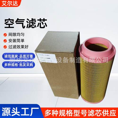 螺杆式压缩机滤清器空压机配件滤筒C1140C1250胶盖空气滤芯