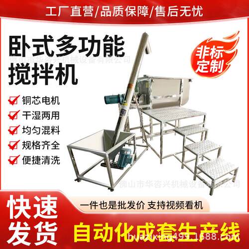 卧式搅拌机500kg中药食品调料混合机不锈钢双螺带拌料机电加热