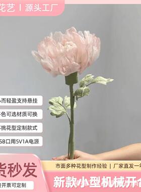 灯感应开合花机械花落地花灯仿真花会动的花自动开合花婚庆酒店