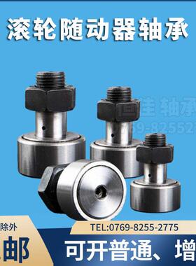 凸轮随动器BPB01 BPB02- 2 3 4 5 6滚针轴承螺纹进口不锈钢