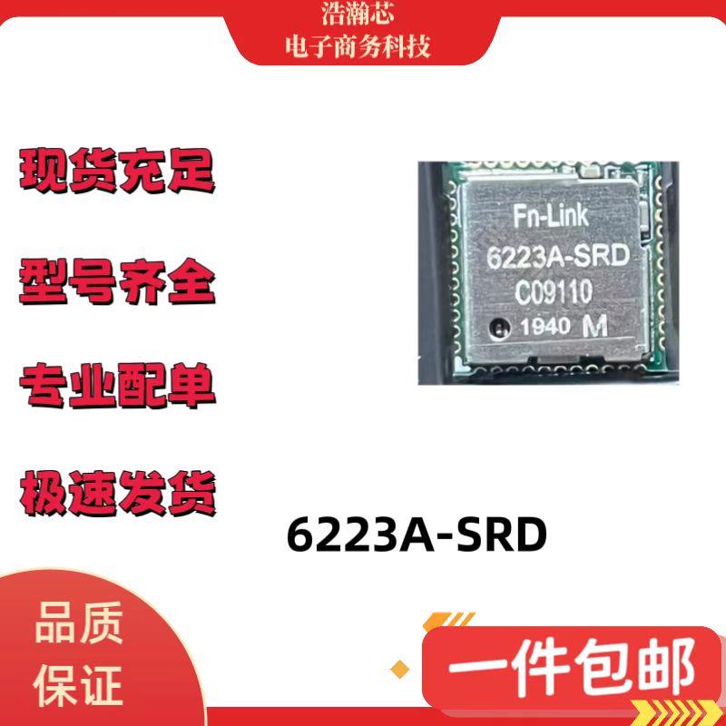 可直拍 FN-LINK欧智通 6223A-SRD WIFI蓝牙模块模组