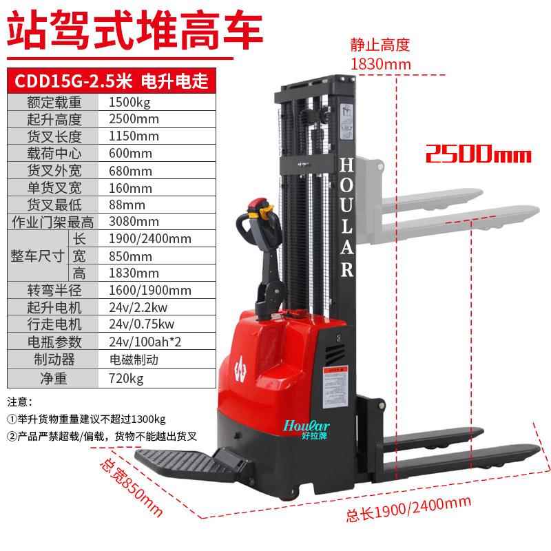 好拉全电动堆高车1吨2米堆垛搬运装卸迪鼎半自手动升高叉车液压车