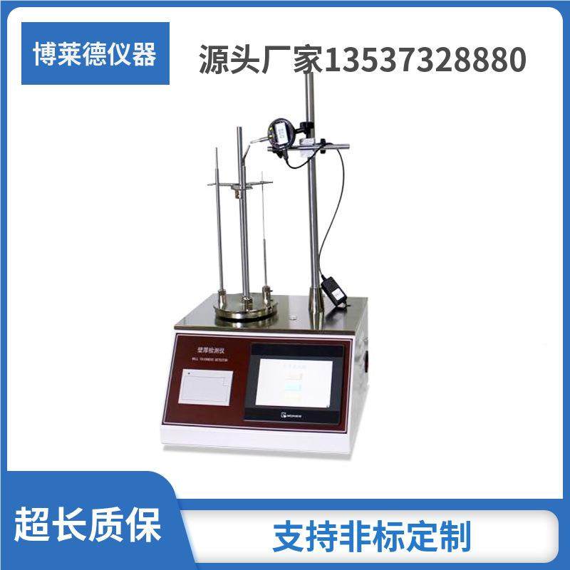 厂家直销璃安瓶瓿瓶测厚仪玻厚壁底厚测量仪,五金/工具,其它仪表仪器,淘宝优惠券,粉丝福利购,淘宝优惠卷