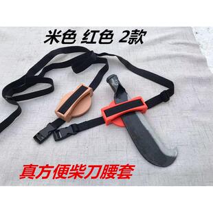 上山砍柴放刀架子柴刀鞘壳套刀架塑料户外打猎野外绑带 柴刀腰套