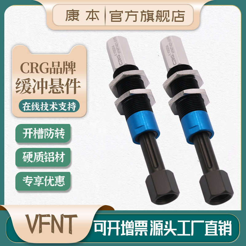 CRG机械手治具真空吸盘座VFNT防旋转缓冲金具支架悬件代替Gimatic