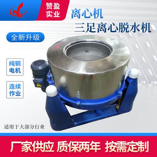 大型工业离心脱水机水处理污泥泥浆脱水机金属屑电子配件脱水机