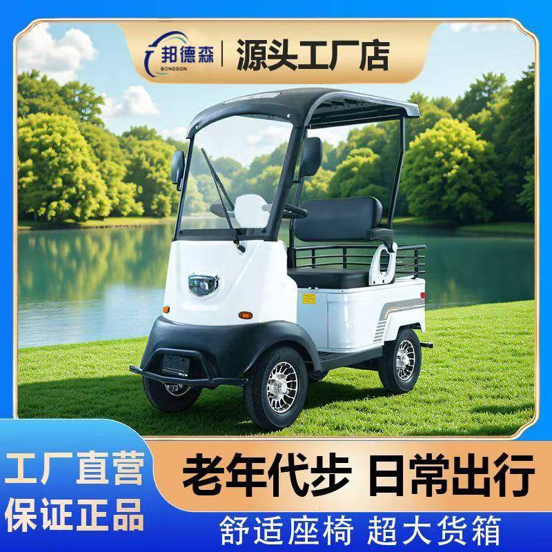 小巴士X2经典款款老年代步车接送孩子带棚双人座老年代步车