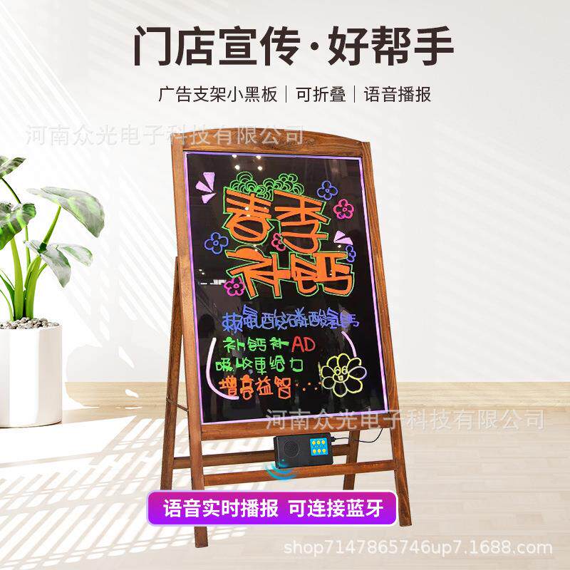 荧光板广告牌小黑板闪光黑板手写广告板led电子挂墙充电摆摊架子