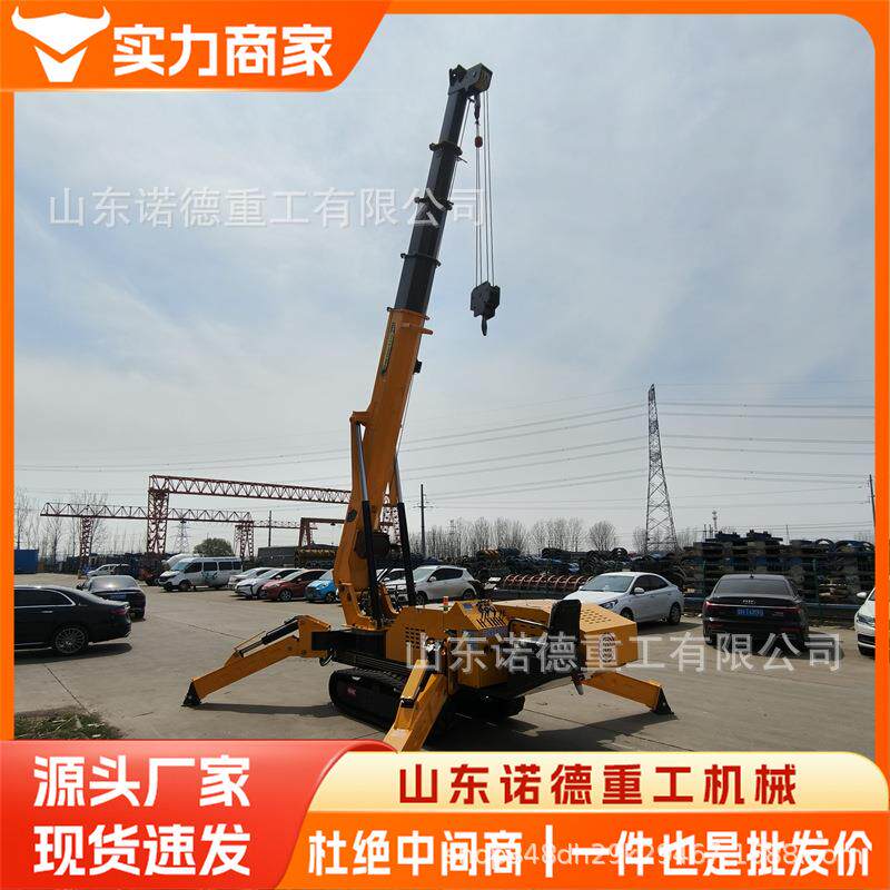 可遥控履带蜘蛛吊车伸缩吊室内外微型伸缩吊2吨3吨5吨8吨履带吊