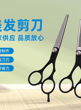 厂家供应平剪牙剪黑色手型理发剪刀套装刘海剪打薄剪美发剪刀