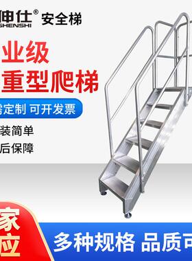 供应工业级超重型爬梯加宽加厚防滑防锈工地基坑用铝合金爬梯