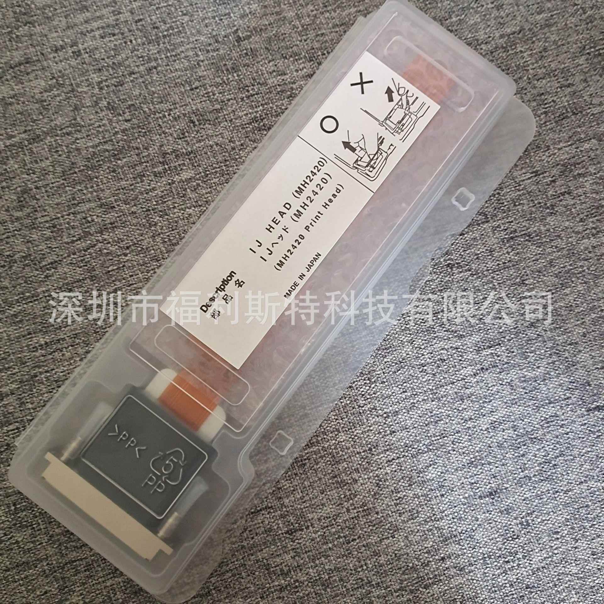 理光UV打印机喷头G5MH54SG4MH2420理光G4打印机喷头