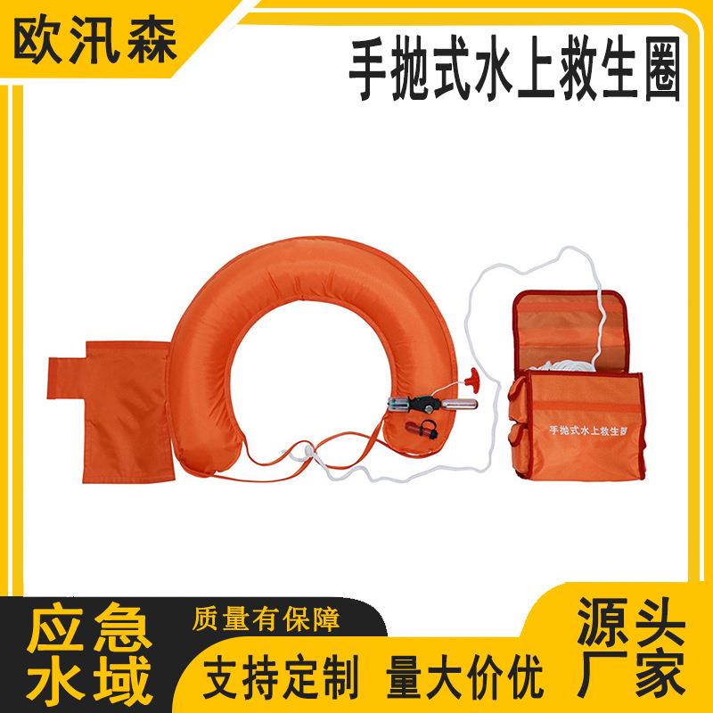 手抛式水上救生器便携应急救生器材投掷型自动充气圈抛绳器