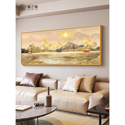 旭日东升客厅装饰画背有靠山图东墙高档大气山水画沙发背景墙挂画
