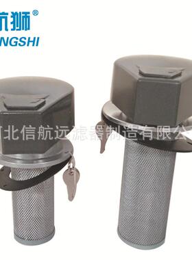 QUS-10 20 40×M 带锁液压空气过滤器 带锁液压油箱加油口滤网