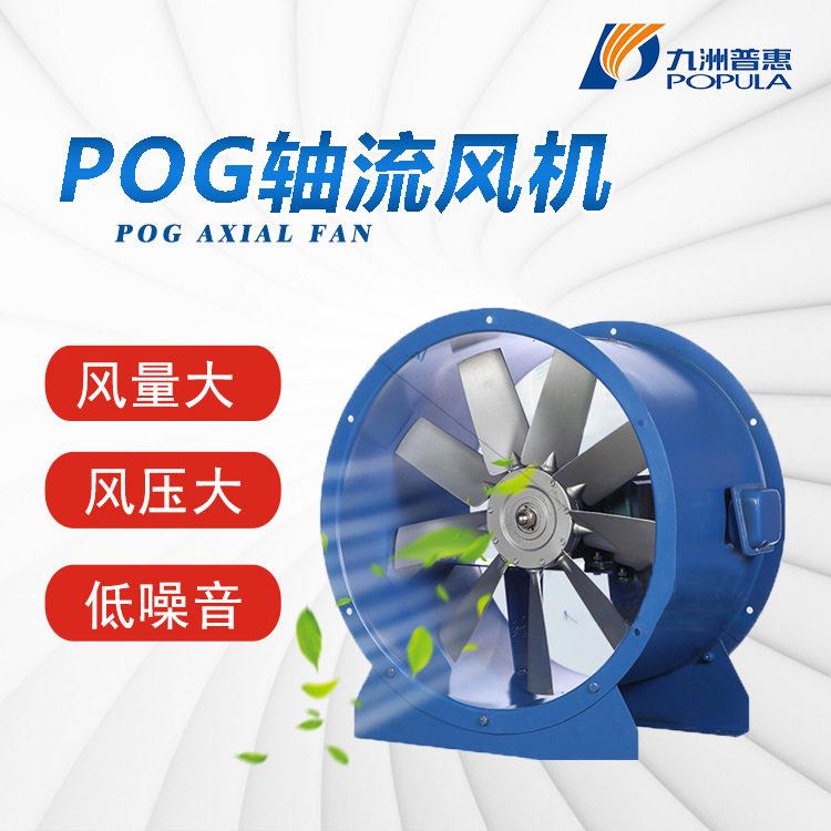 九洲普惠小型管道风机工厂车间排风扇工业低噪音壁式轴流风机