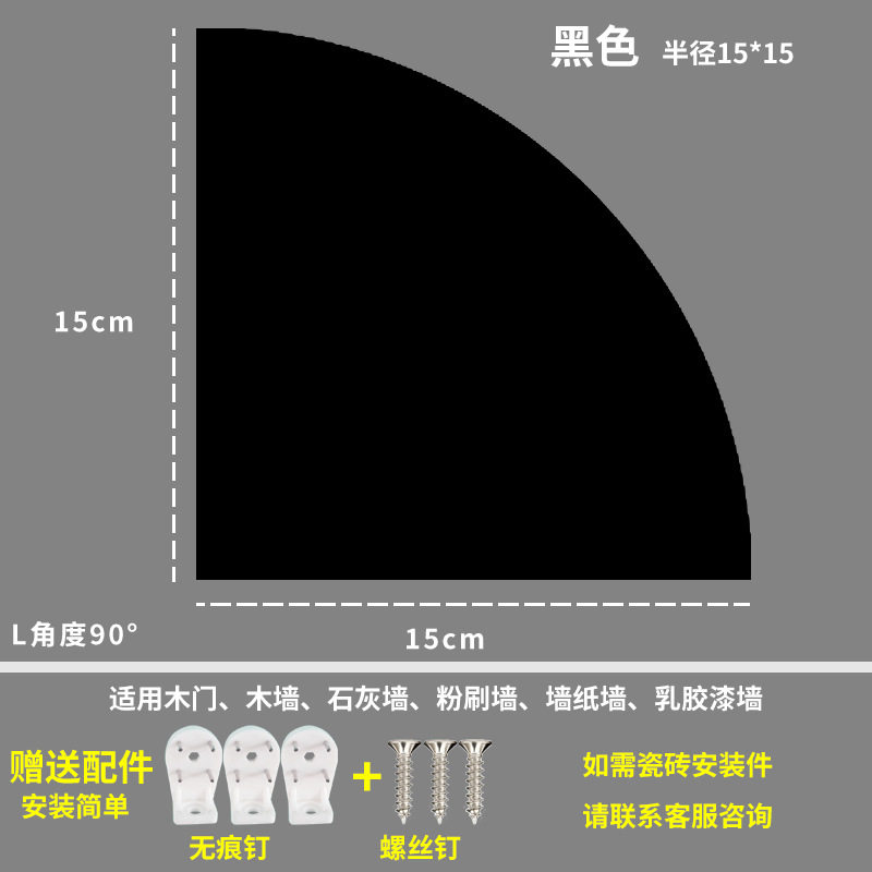 柜子墙角扇形置物架悬空置物架储物角架卫生间宿舍墙壁整理