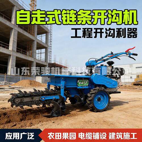 手扶式开沟机小型链条式柴油果园多功能农用挖沟机电缆管道开沟机
