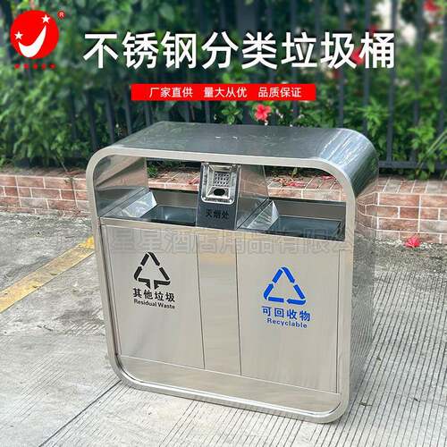 不锈钢双分类环保果皮桶环卫户外商用小区学校街道垃圾桶厂家