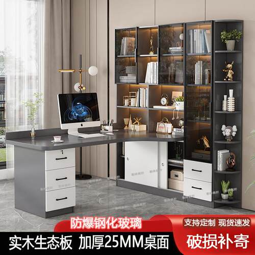 转角书桌书柜书架组合一体轻奢办公电脑桌卧室家用拐角写字学习桌