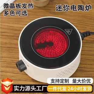 600W迷你小型电陶炉煮茶加热小电热炉家用煮咖啡壶泡茶烧水电茶炉