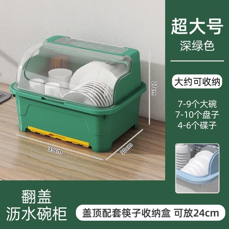 厨房碗柜盖装碗筷收纳宿舍碗架
