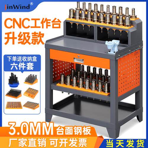 cnc加工中心辅助工作台刀具架bt40锁刀座拆刀桌重型钳工台工具柜