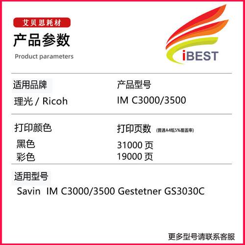 适用理光IMC3000 3500复印机粉盒Aficio IMC3500 C3500碳粉盒