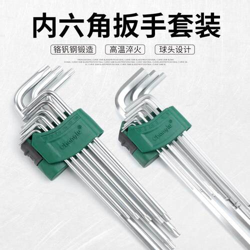 长鹿内六角扳手套装英制内六角六方六棱梅花六边形L型螺丝刀工具