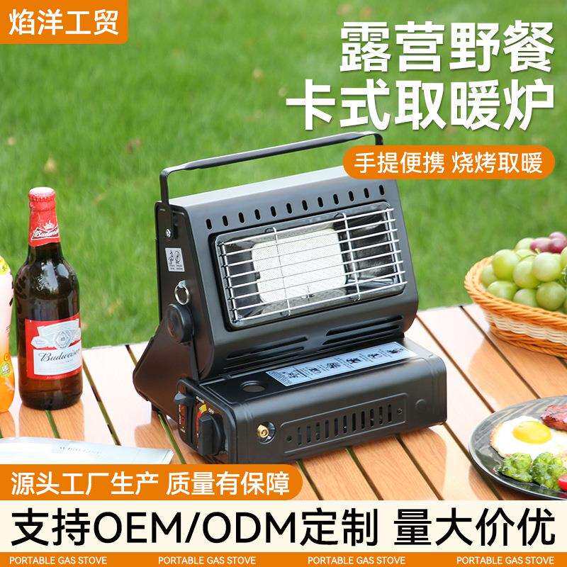 新款户外卡式取暖炉野餐露营烧水烤火炉手提便携式烧烤取暖两用炉