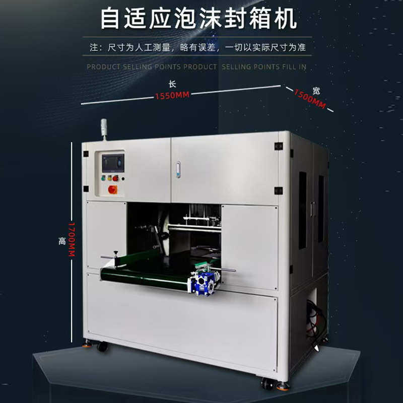 全自动泡沫箱缠绕封箱机标准自动封箱包装缠绕机胶带封贴机厂家,办公设备/耗材/相关服务,包装机,淘宝优惠券,粉丝福利购,淘宝优惠卷