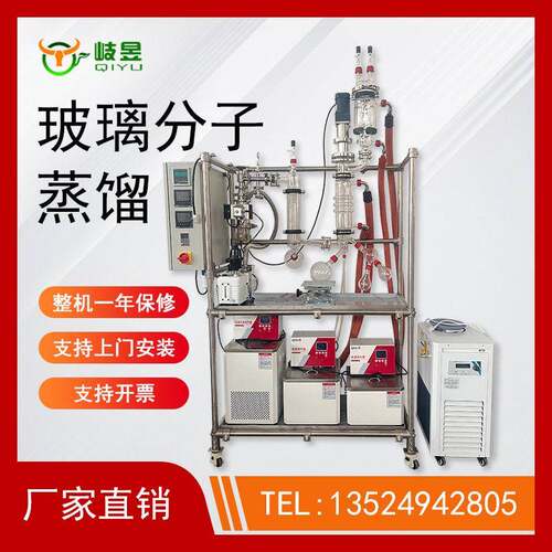 岐昱60D自动化短程分子蒸馏纯化提纯实验搅拌分离精馏设备