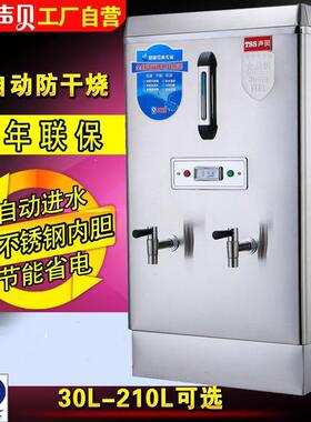 开水器商用大容量全自动烧水器开水炉电热开水桶防干烧开水机其它