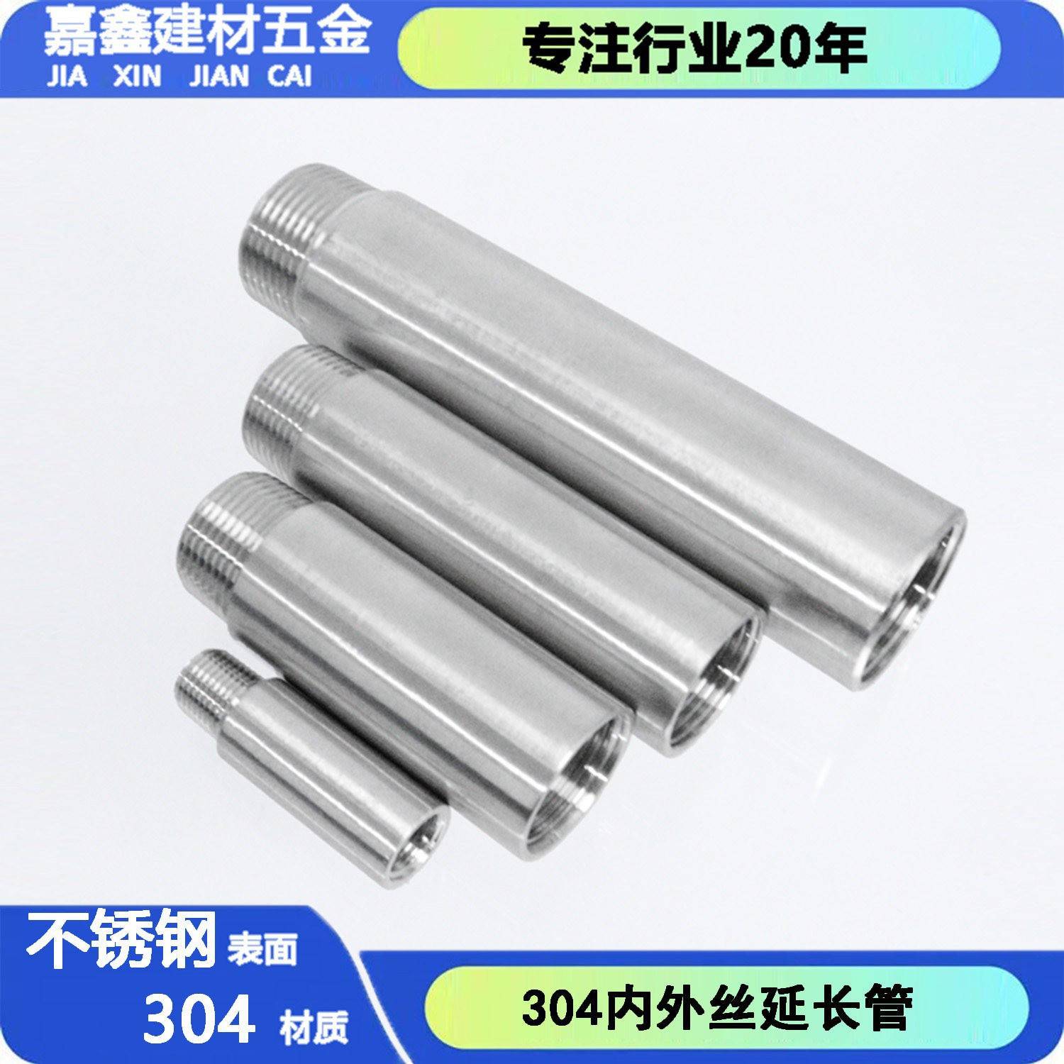 304不锈钢2分3分4分6分1寸内外丝延长管直接双头丝水管外丝管接头