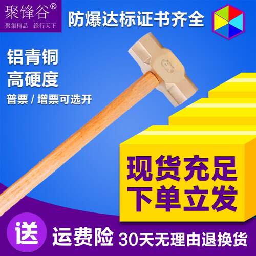 聚锋谷包邮防爆紫铜锤子 木柄紫铜八角锤 铜榔头 大锤 小铜锤