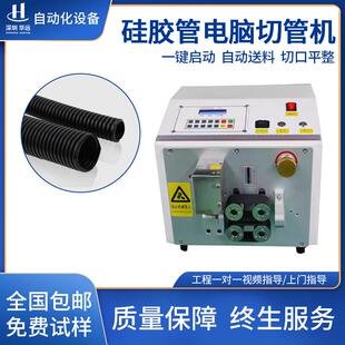 电脑全自动切管机PVC硅胶管下水热缩套管PU切裁管机高速切割机器
